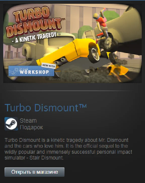 Turbo Dismount (Steam Gift Region Free / ROW)
