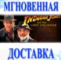 INDIANA JONES AND THE LAST CRUSADE \ STEAM \ KEY