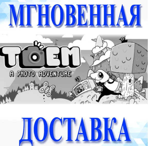 🔥TOEM Soundtrack\Steam\Worldwide + RU\Key