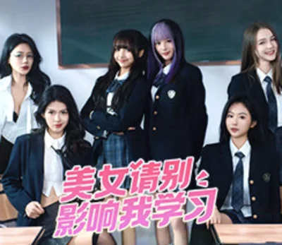 Knowledge, or know Lady(美女，请别影响我学习)✔️STEAM