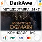 Monsters Domain STEAM•RU ⚡️AUTODELIVERY 💳0%
