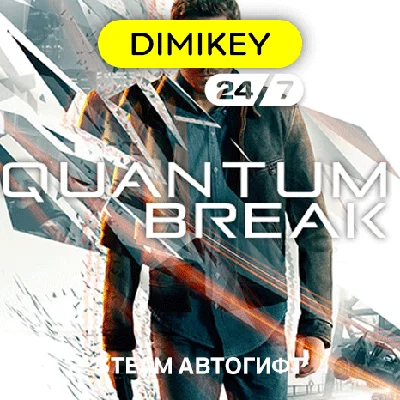 🟨 Quantum Break Steam Autogift RU/KZ/UA/CIS