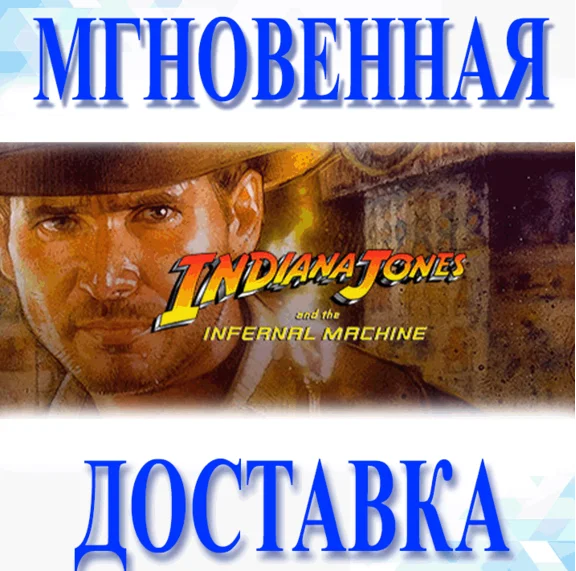 🔥Indiana Jones and the Infernal Machine\Steam\ Key