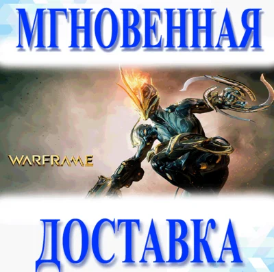 🔥 Warframe Bonus Pack \ 3  item \Global\Key