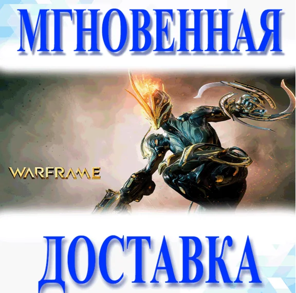🔥 Warframe Bonus Pack \ 3  item \Global\Key