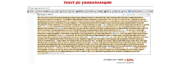 How to make any text unique.