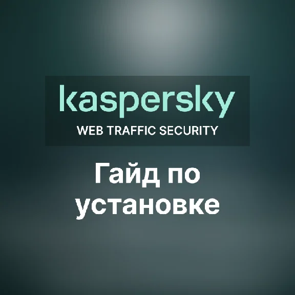 A complete guide to installing a KWTS-based proxy