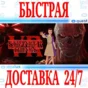 ✅Stranger Things VR ⭐Gift Meta Quest 2\3\Pro⭐ + 🎁