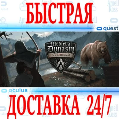 ✅Medieval Dynasty New Settlement VR ⭐Gift Meta Quest⭐