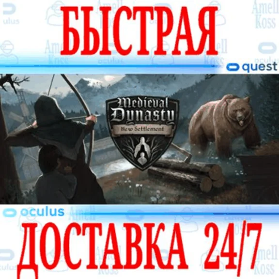 ✅Medieval Dynasty New Settlement VR ⭐Gift Meta Quest⭐