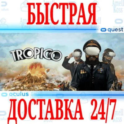 ✅Tropico VR ⭐Gift Meta Quest 2\3\Pro⭐ + 🎁