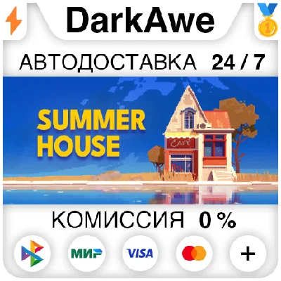 SUMMERHOUSE STEAM•RU ⚡️AUTODELIVERY 💳0%