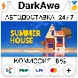 SUMMERHOUSE STEAM•RU ⚡️AUTODELIVERY 💳0%