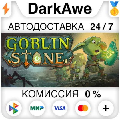 Goblin Stone STEAM•RU ⚡️AUTODELIVERY 💳0%