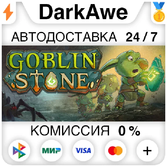 Goblin Stone STEAM•RU ⚡️AUTODELIVERY 💳0%
