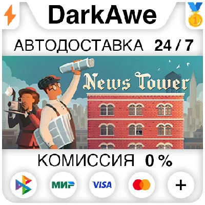 News Tower STEAM•RU ⚡️AUTODELIVERY 💳0%