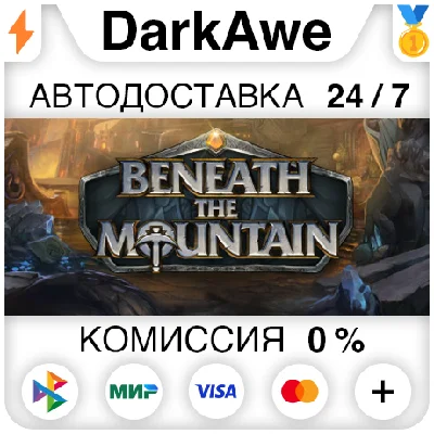 Beneath the Mountain STEAM•RU ⚡️АВТОДОСТАВКА 💳0%
