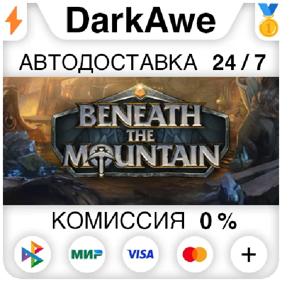 Beneath the Mountain STEAM•RU ⚡️АВТОДОСТАВКА 💳0%