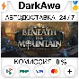 Beneath the Mountain STEAM•RU ⚡️АВТОДОСТАВКА 💳0%