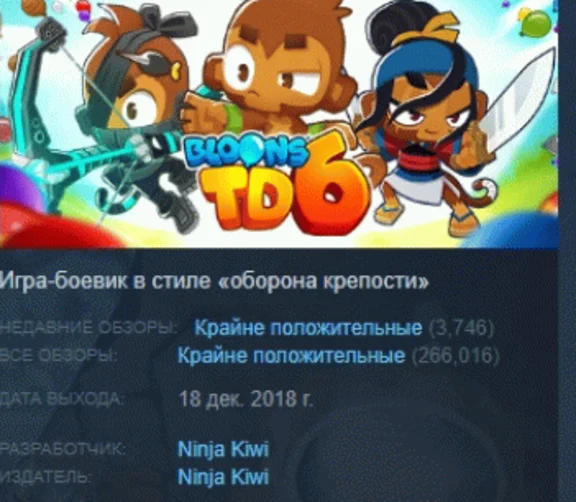 Bloons TD 6 💎 STEAM GIFT FOR RUSSIA