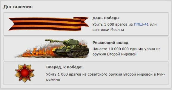 Mosin rifle 1891/30 (1 day) Warface pin code