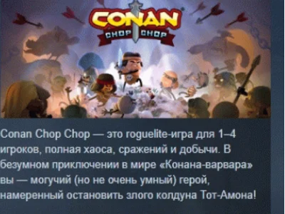 Conan Chop Chop 💎STEAM KEY GLOBAL LICENSE