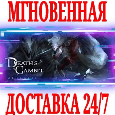 ✅Death´s Gambit: Afterlife + Deluxe Edition ⚫STEAM🔑KEY