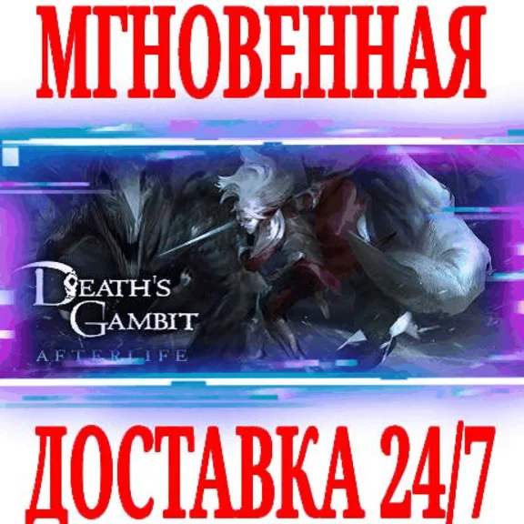 ✅Death´s Gambit: Afterlife + Deluxe Edition ⚫STEAM🔑KEY