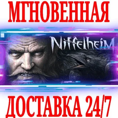 ✅Niffelheim ⚫STEAM🔑KEY🌎GLOBAL +🎁