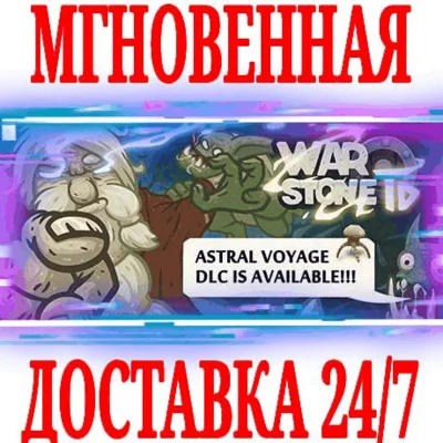✅Warstone TD ⚫STEAM🔑КЛЮЧ🌎РФ+ВЕСЬ МИР +🎁
