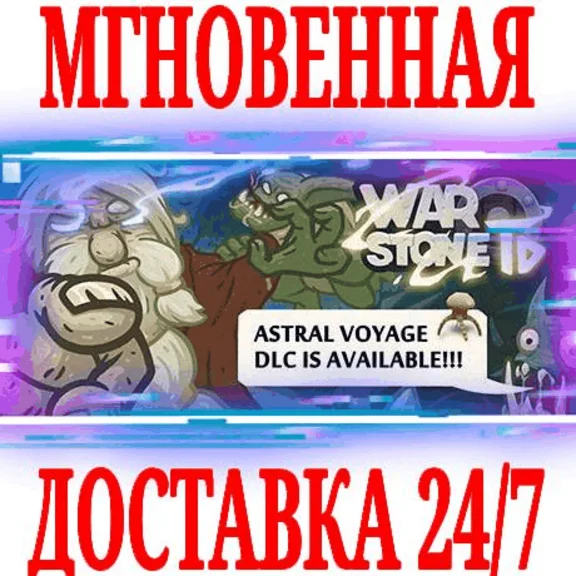 ✅Warstone TD ⚫STEAM🔑КЛЮЧ🌎РФ+ВЕСЬ МИР +🎁