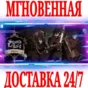✅Sword Legacy Omen ⭐Steam\РФ+Весь Мир\Key⭐ + Бонус