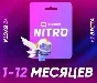 🌍DISCORD NITRO 1-3-12 МЕСЯЦЕВ +2 БУСТА FULL 🚀(FAST)