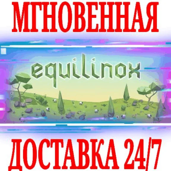 ✅Equilinox ⭐Steam\RegionFree\Key⭐ + Bonus