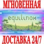 ✅Equilinox ⭐Steam\RegionFree\Key⭐ + Bonus