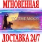 ✅To the Moon ⭐Steam\RegionFree\Key⭐ + Bonus