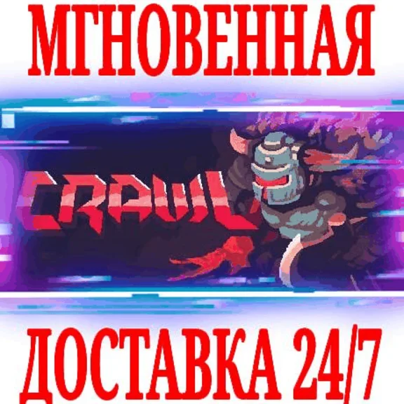 ✅Crawl ⭐Steam\RegionFree\Key⭐ + Bonus