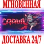✅Crawl ⭐Steam\RegionFree\Key⭐ + Bonus