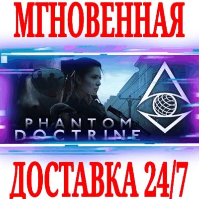 ✅Phantom Doctrine ⚫STEAM🔑KEY🌎GLOBAL +🎁