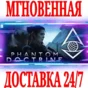 ✅Phantom Doctrine ⚫STEAM🔑KEY🌎GLOBAL +🎁