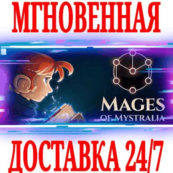✅Mages of Mystralia ⭐Steam\RegionFree\Key⭐ + Bonus