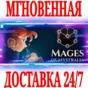 ✅Mages of Mystralia ⭐Steam\RegionFree\Key⭐ + Bonus