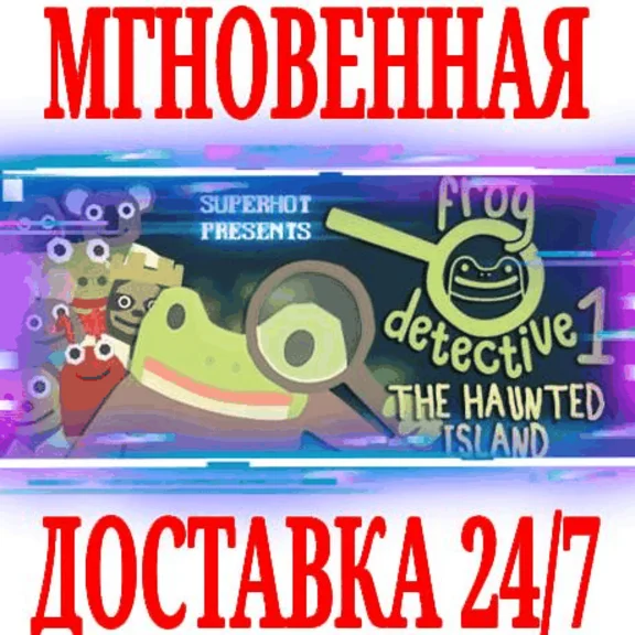 ✅Frog Detective 1 The Haunted Island (a Game)⭐Steam\Key