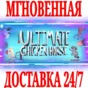 ✅Ultimate Chicken Horse ⭐Steam\RegionFree\Key⭐ + Bonus
