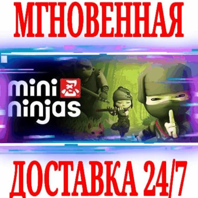 ✅Mini Ninjas ⭐Steam\РФ+Весь Мир\Key⭐ + Бонус