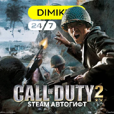 🟨 Call of Duty 2 (2005) Steam Автогифт RU/KZ/UA/CIS