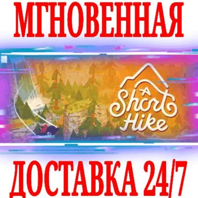 ✅A Short Hike ⭐Steam\RegionFree\Key⭐ + Bonus