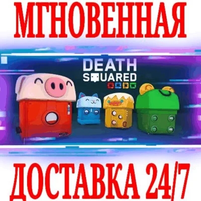 ✅Death Squared ⭐Steam\RegionFree\Key⭐ + Bonus
