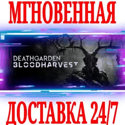 ✅Deathgarden: BLOODHARVEST ⭐Steam\RegionFree\Key⭐