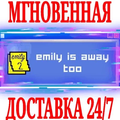 ✅Emily is Away Too ⭐Steam\RegionFree\Key⭐ + Bonus